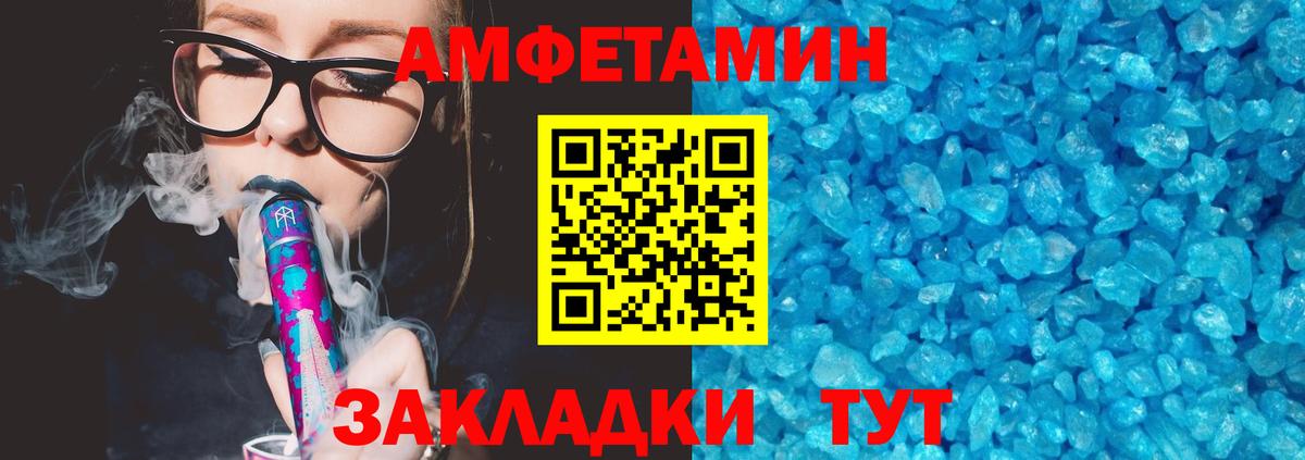 АМФЕТАМИН VHQ Костомукша
