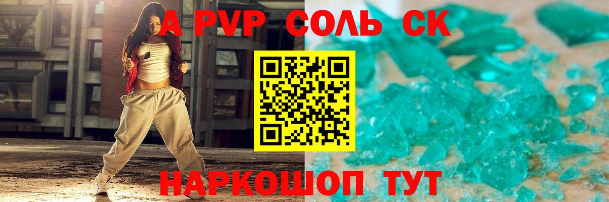 Костомукша  Alpha PVP кристаллы  Вход с VPN  хочу   APVP мука 