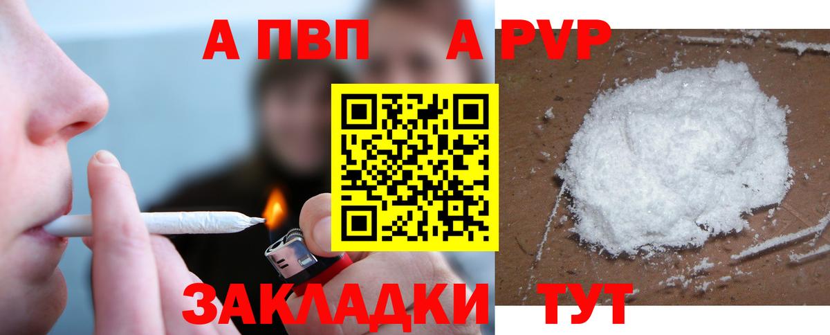 Alpha-PVP крисы CK Костомукша