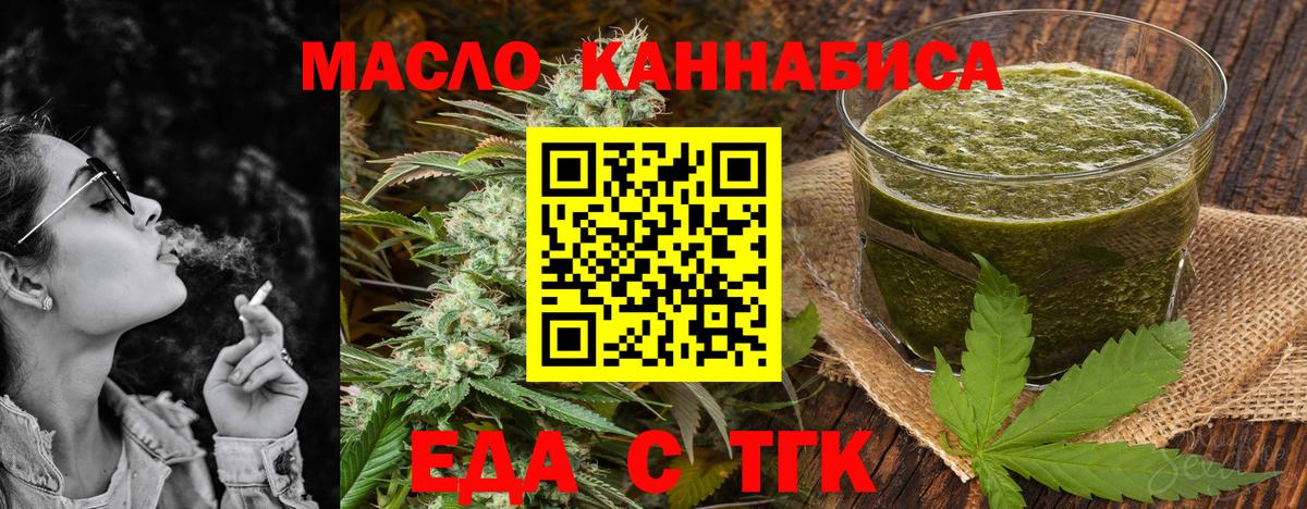 Костомукша  Еда ТГК марихуана  Вход с VPN 