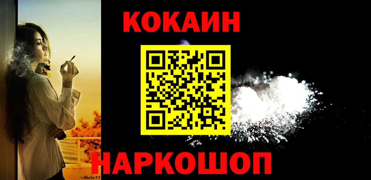 КОКАИН Эквадор  Cocaine  Костомукша  Вход с VPN 