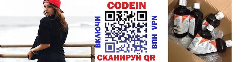 Кодеин Purple Drank дарнет шоп shop формула Костомукша