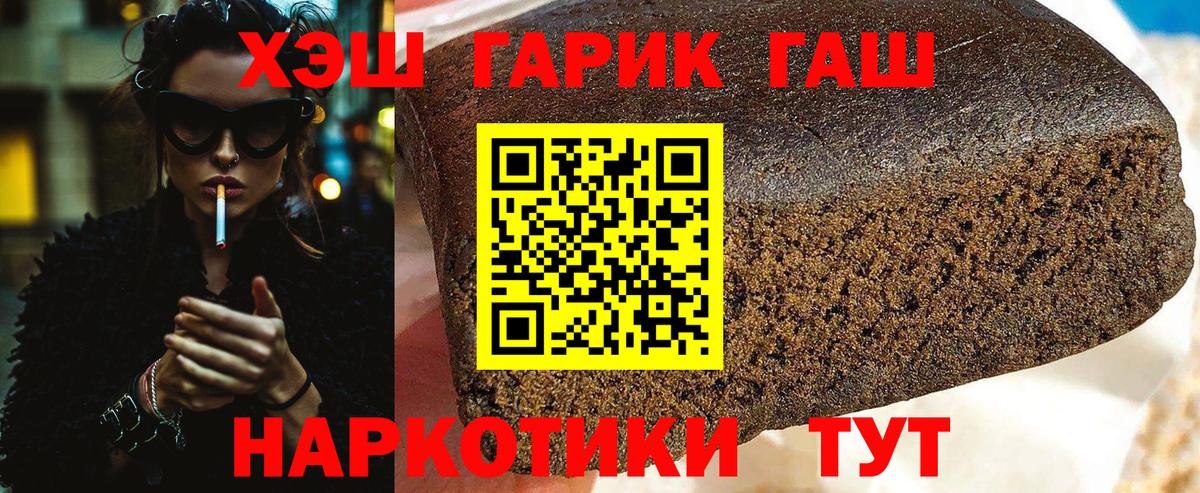 ГАШИШ Изолятор  ГАШ  где купить   ГАШИШ убойный  Вход с VPN  Костомукша 