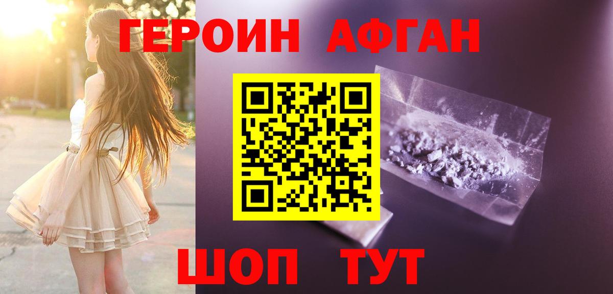 Костомукша  ГЕРОИН  Вход с VPN  Героин Heroin 
