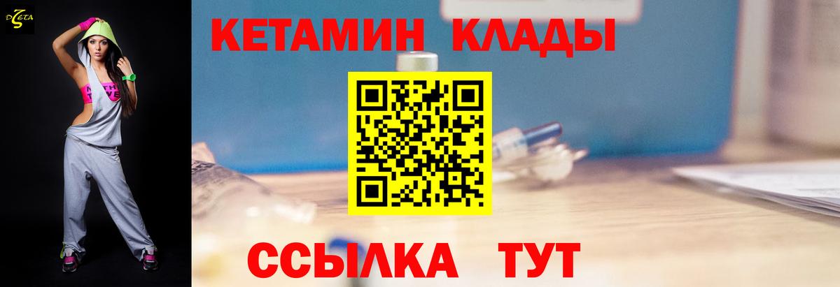 КЕТАМИН VHQ  Вход с VPN  Костомукша 