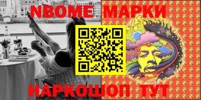 марки nbome Кулебаки