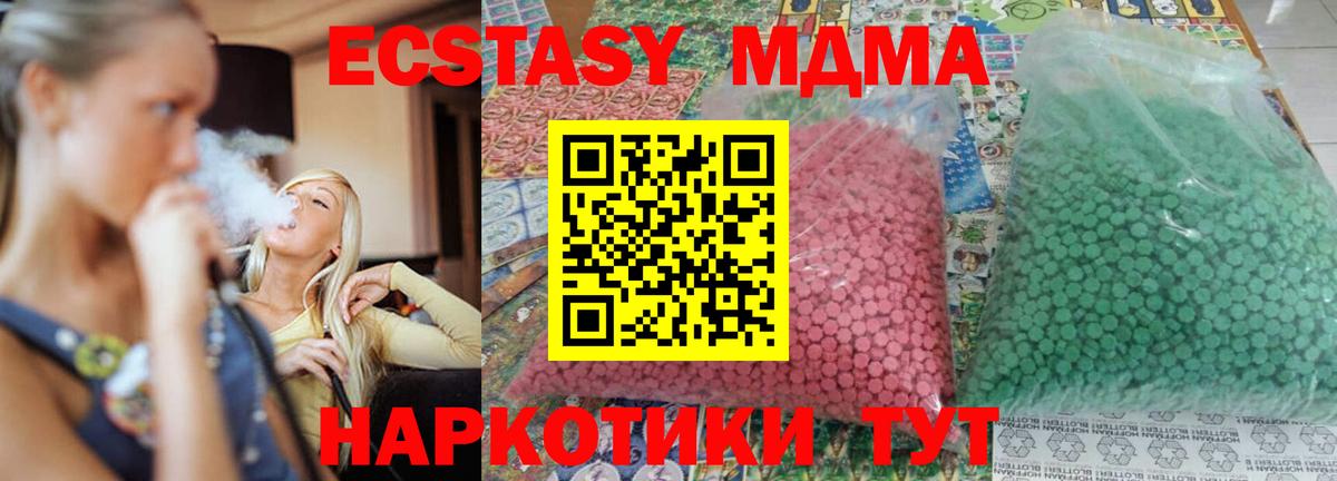 МДМА кристаллы Костомукша