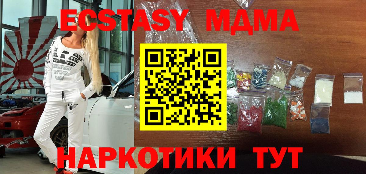 MDMA  Вход с VPN  Костомукша  MDMA crystal  MDMA молли 