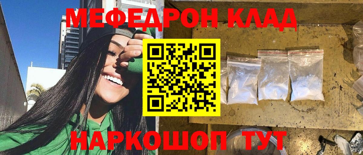 Мефедрон мяу мяу  Мефедрон 4 MMC  Вход с VPN  МЕФ  Костомукша 