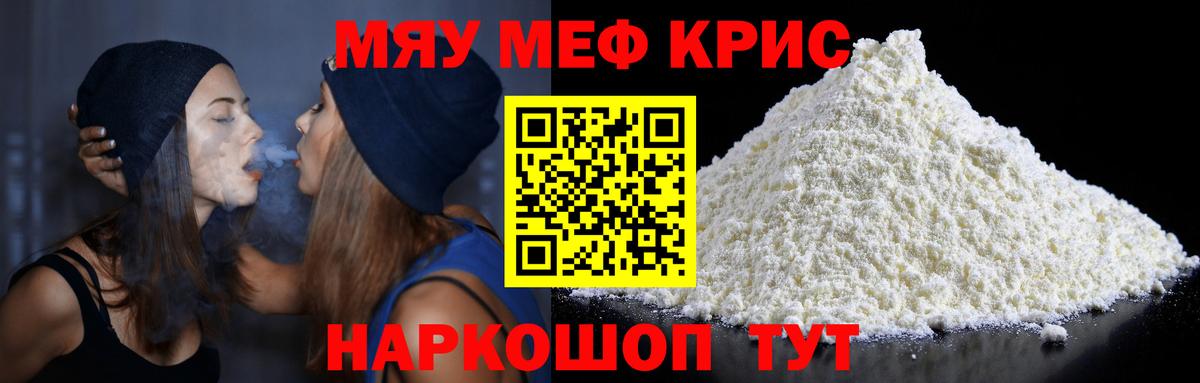Меф кристаллы Костомукша