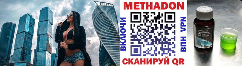 гидра зеркало  Костомукша  МЕТАДОН methadone 