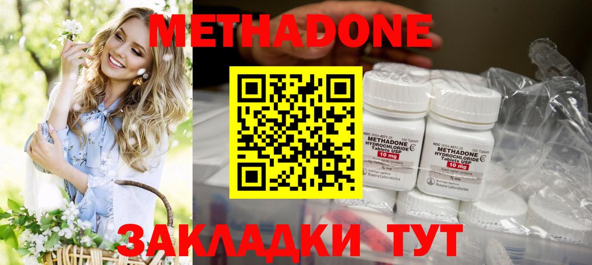 МЕТАДОН мёд  Метадон белоснежный  ОМГ ОМГ вход  Вход с VPN  Костомукша 